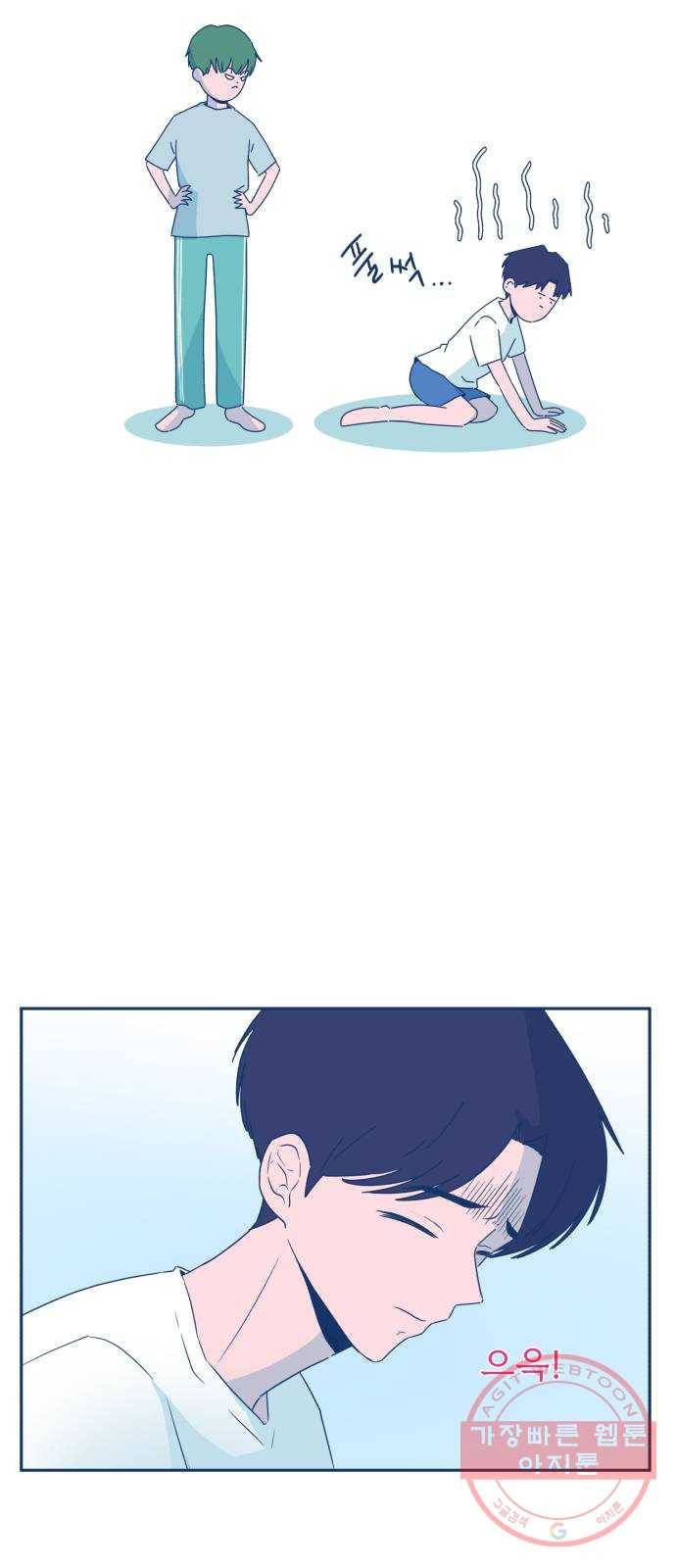 오징어도 사랑이 되나요? 19화 51