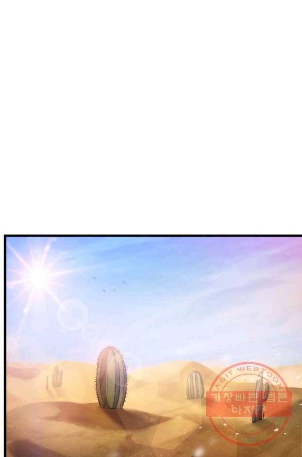 랭커의 귀환 25화 1