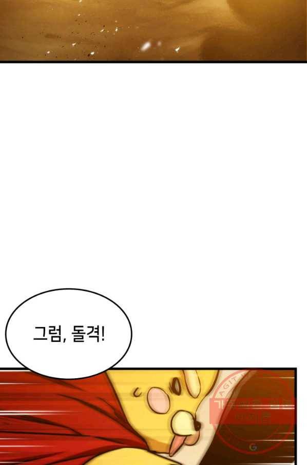 랭커의 귀환 25화 6