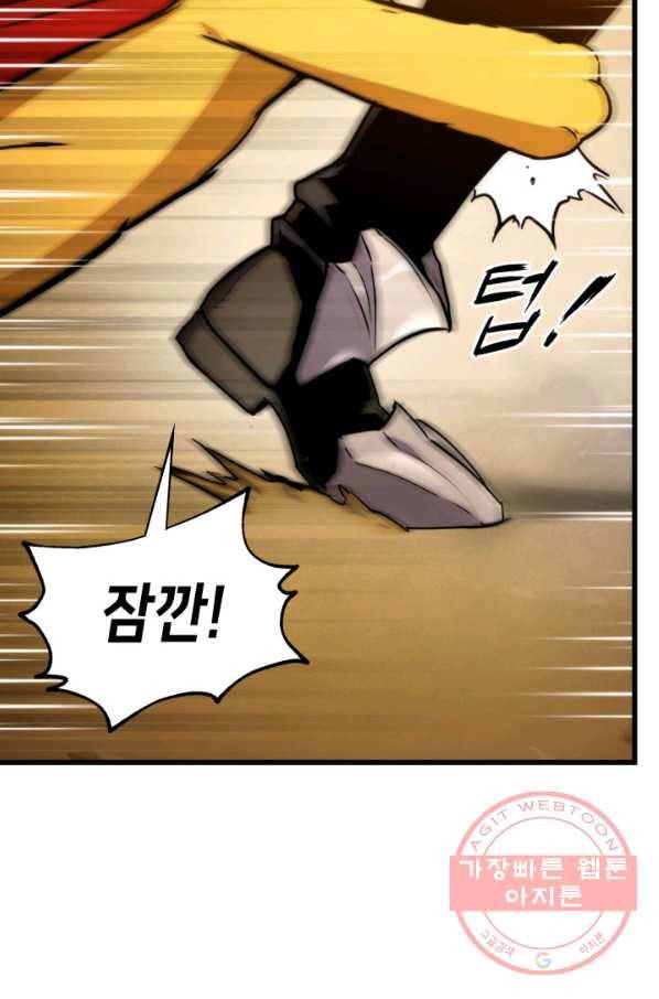 랭커의 귀환 25화 7