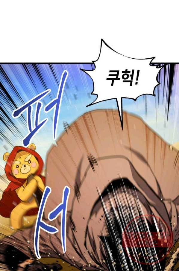 랭커의 귀환 25화 8