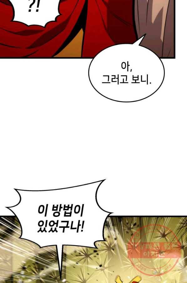 랭커의 귀환 25화 13