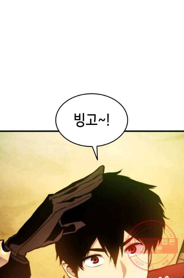 랭커의 귀환 25화 17