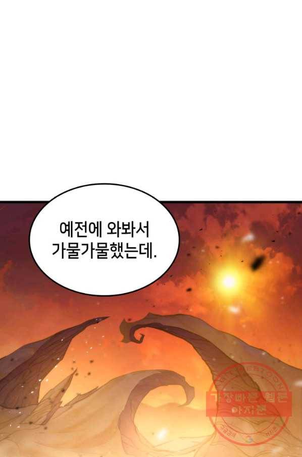 랭커의 귀환 25화 22
