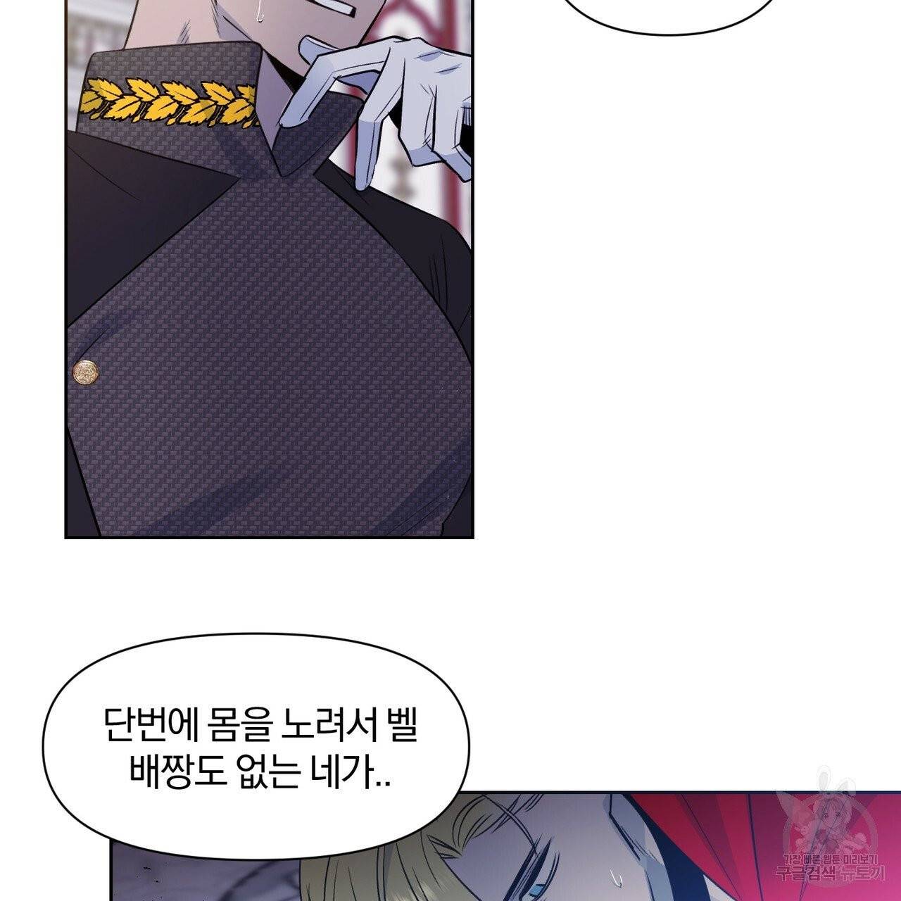 마왕님은 죽고싶어 42화 6