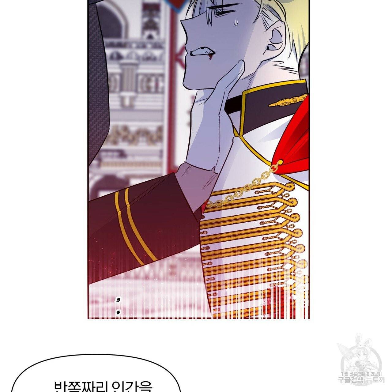 마왕님은 죽고싶어 42화 8