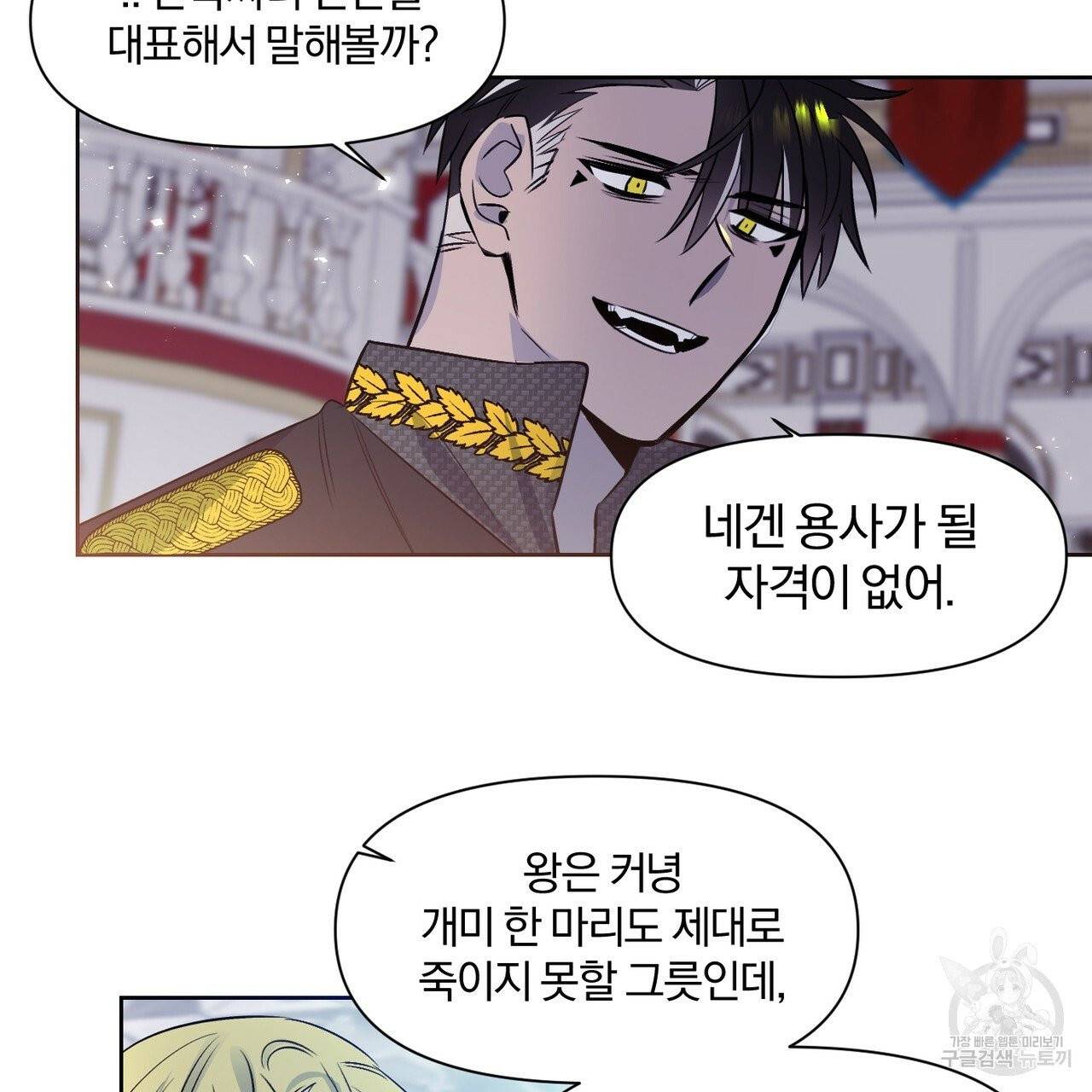마왕님은 죽고싶어 42화 9