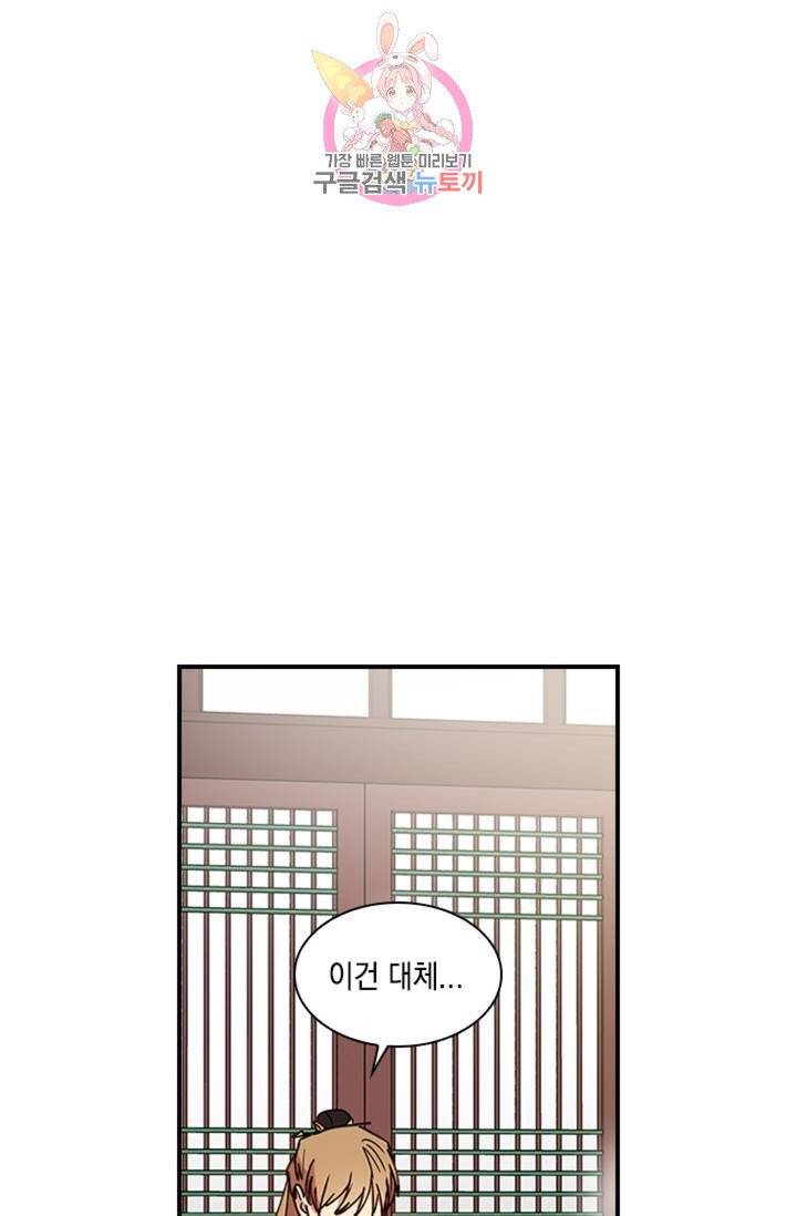 혼약 78화 외전 7화 1