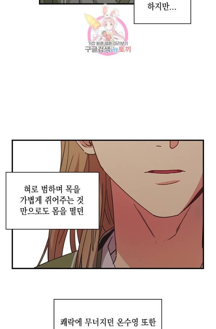 혼약 78화 외전 7화 4