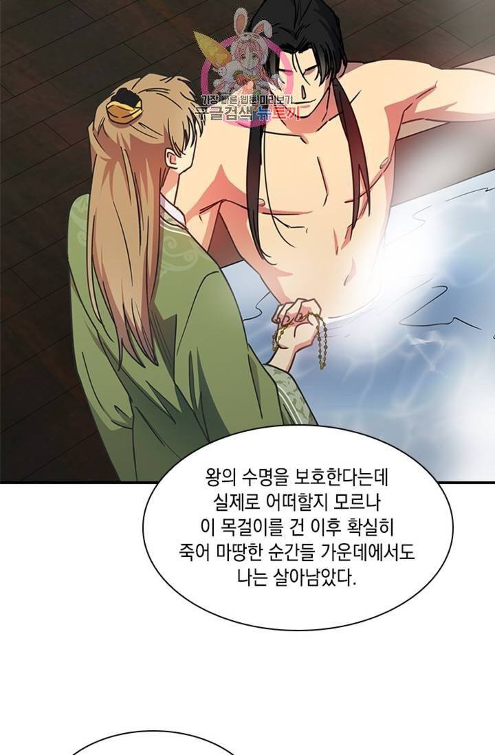 혼약 78화 외전 7화 6
