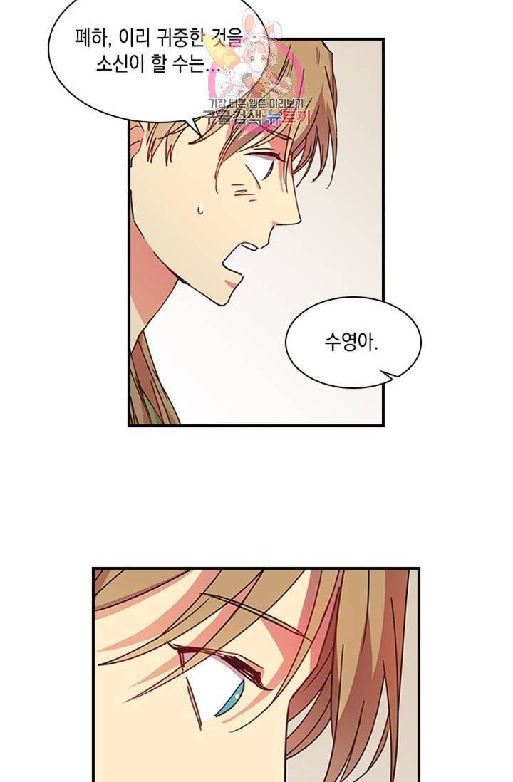 혼약 78화 외전 7화 7