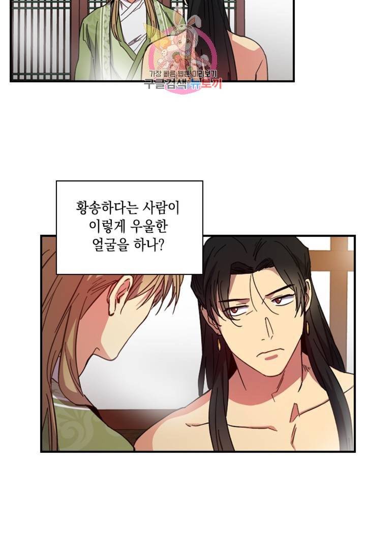 혼약 78화 외전 7화 12