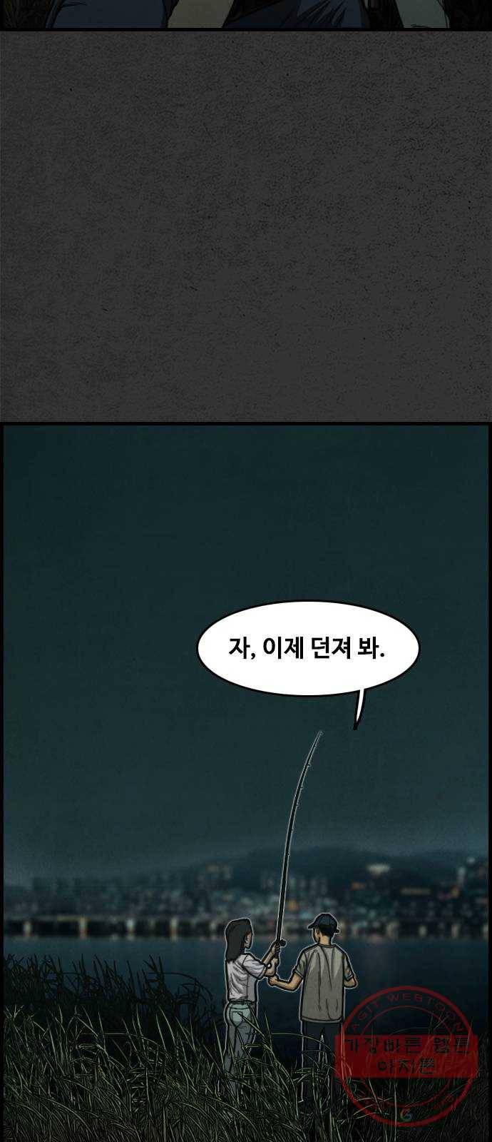 밤낚시 프롤로그 7