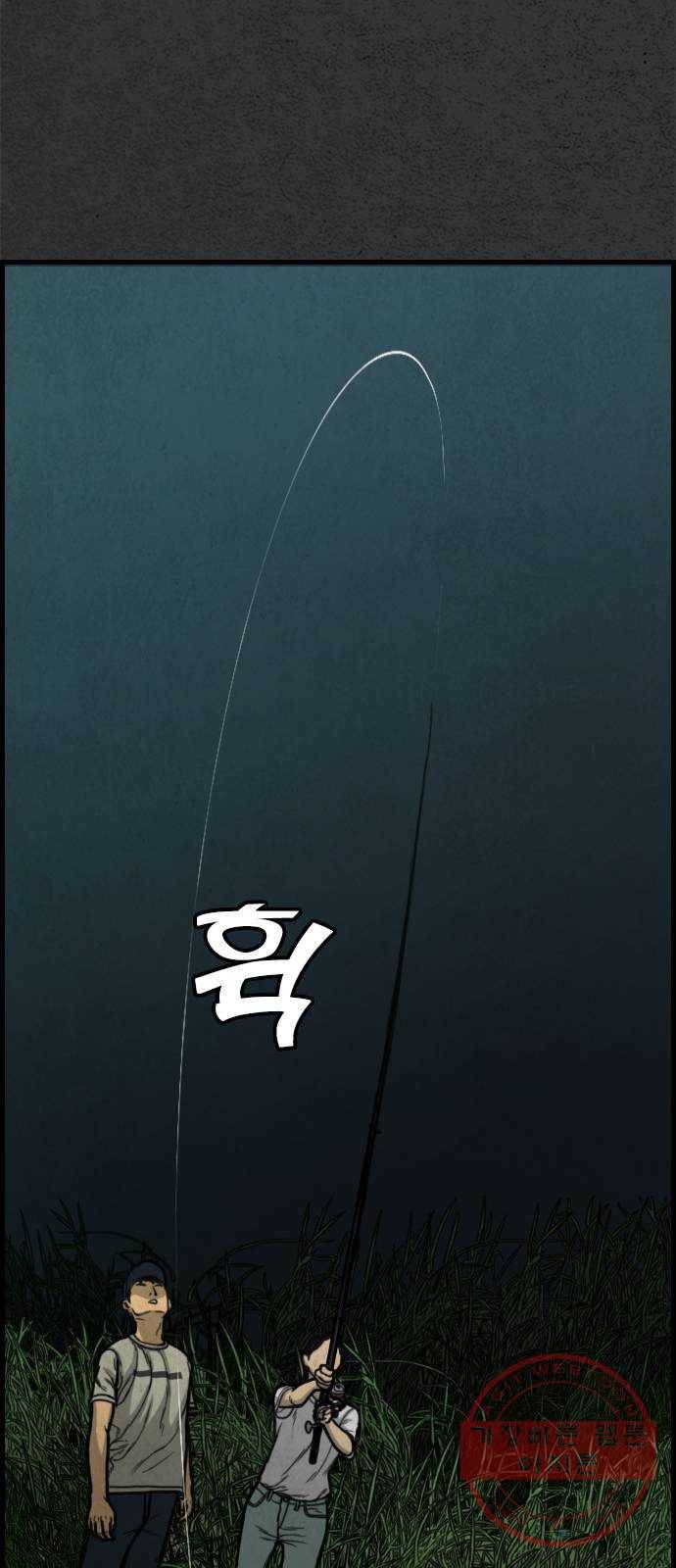 밤낚시 프롤로그 9