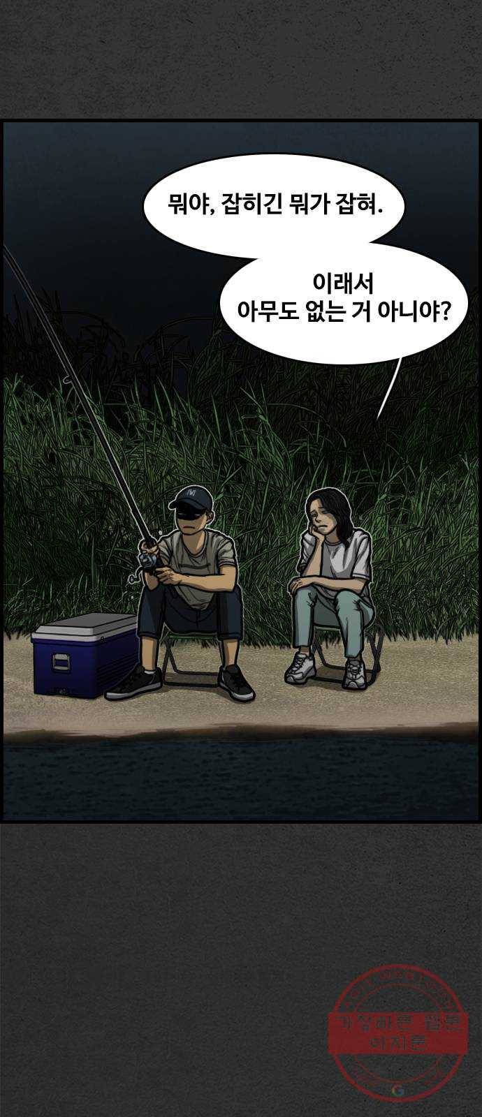 밤낚시 프롤로그 14