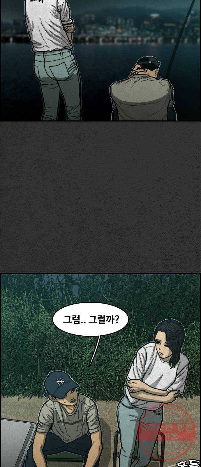 밤낚시 프롤로그 16