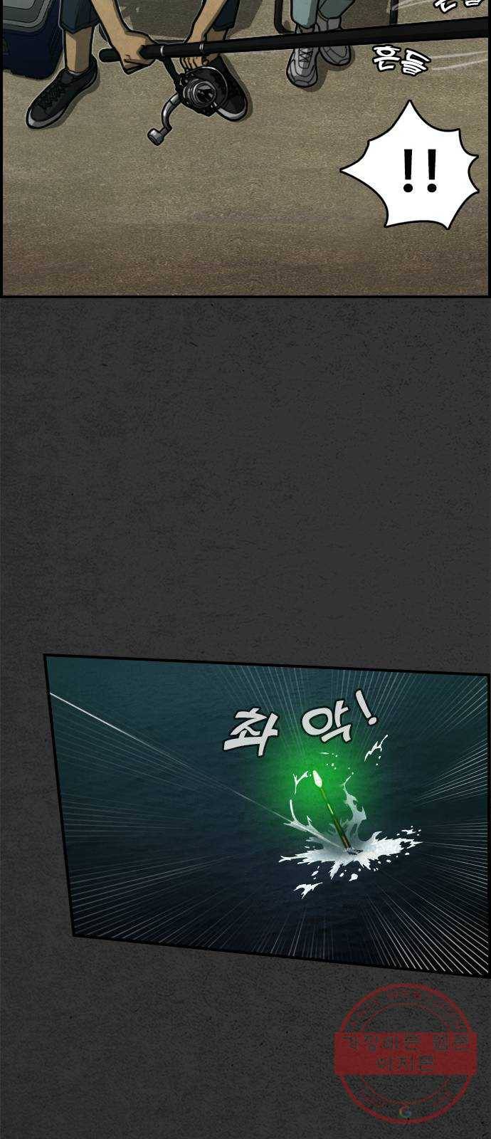 밤낚시 프롤로그 17