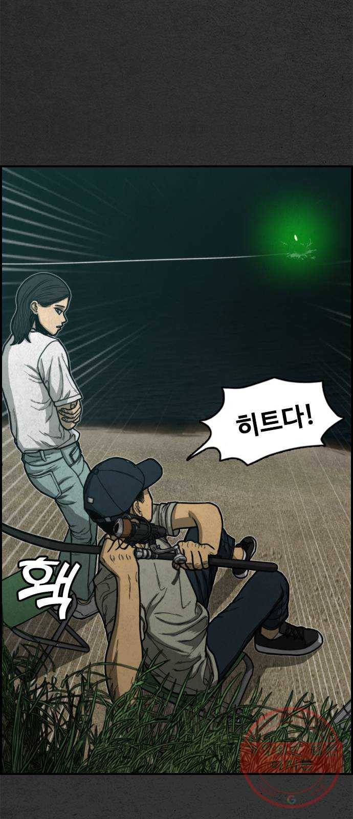 밤낚시 프롤로그 18