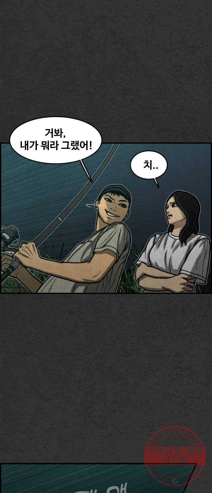 밤낚시 프롤로그 19