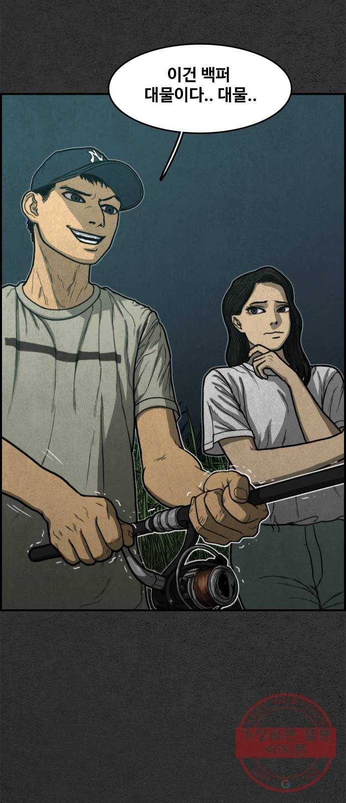 밤낚시 프롤로그 21