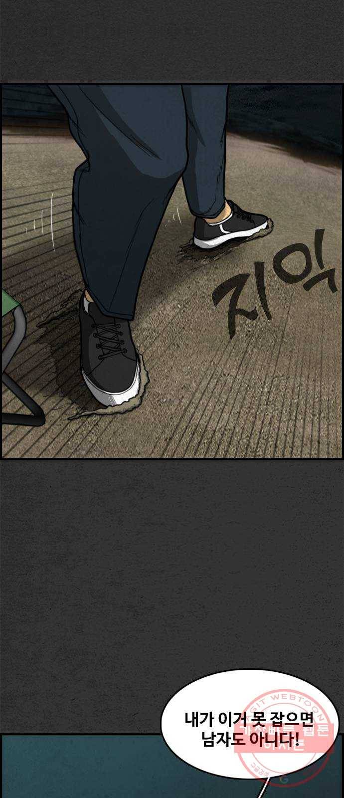 밤낚시 프롤로그 22