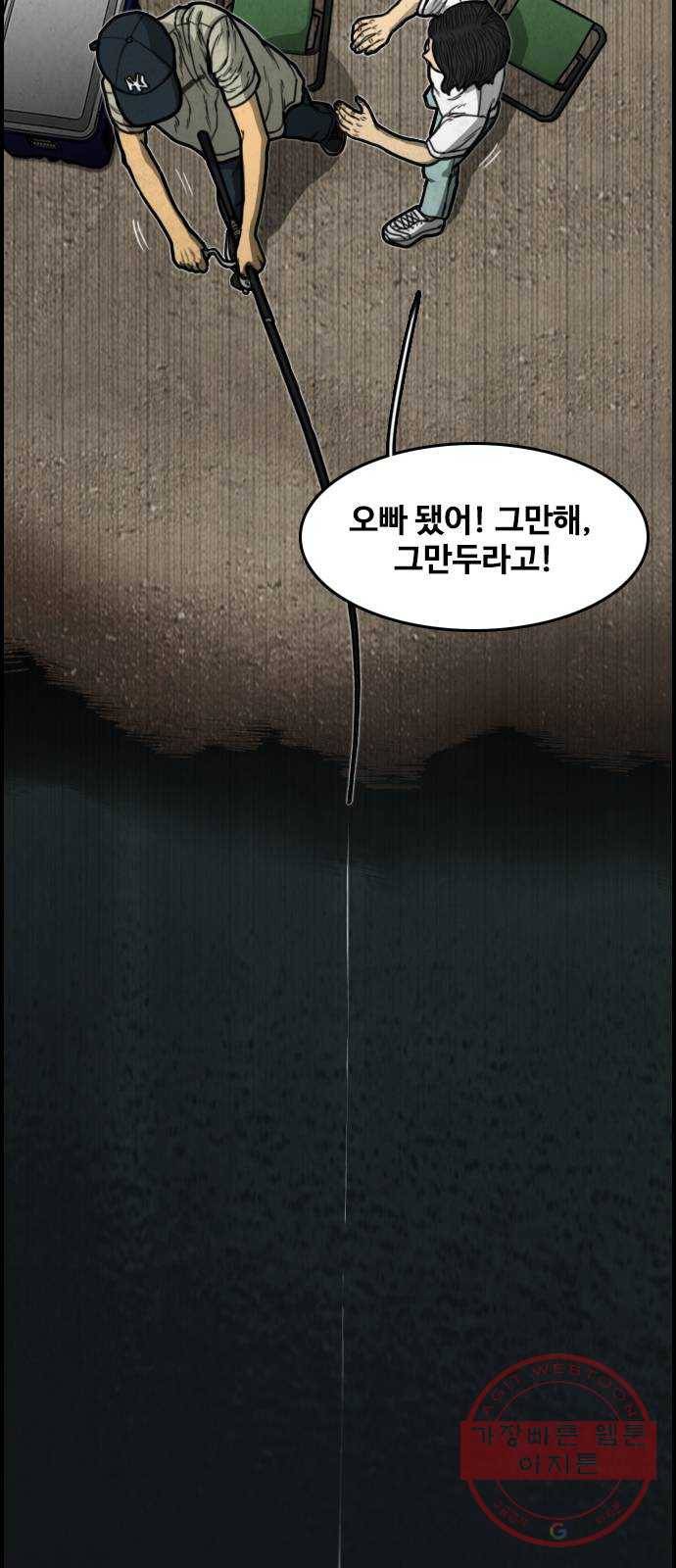 밤낚시 프롤로그 24
