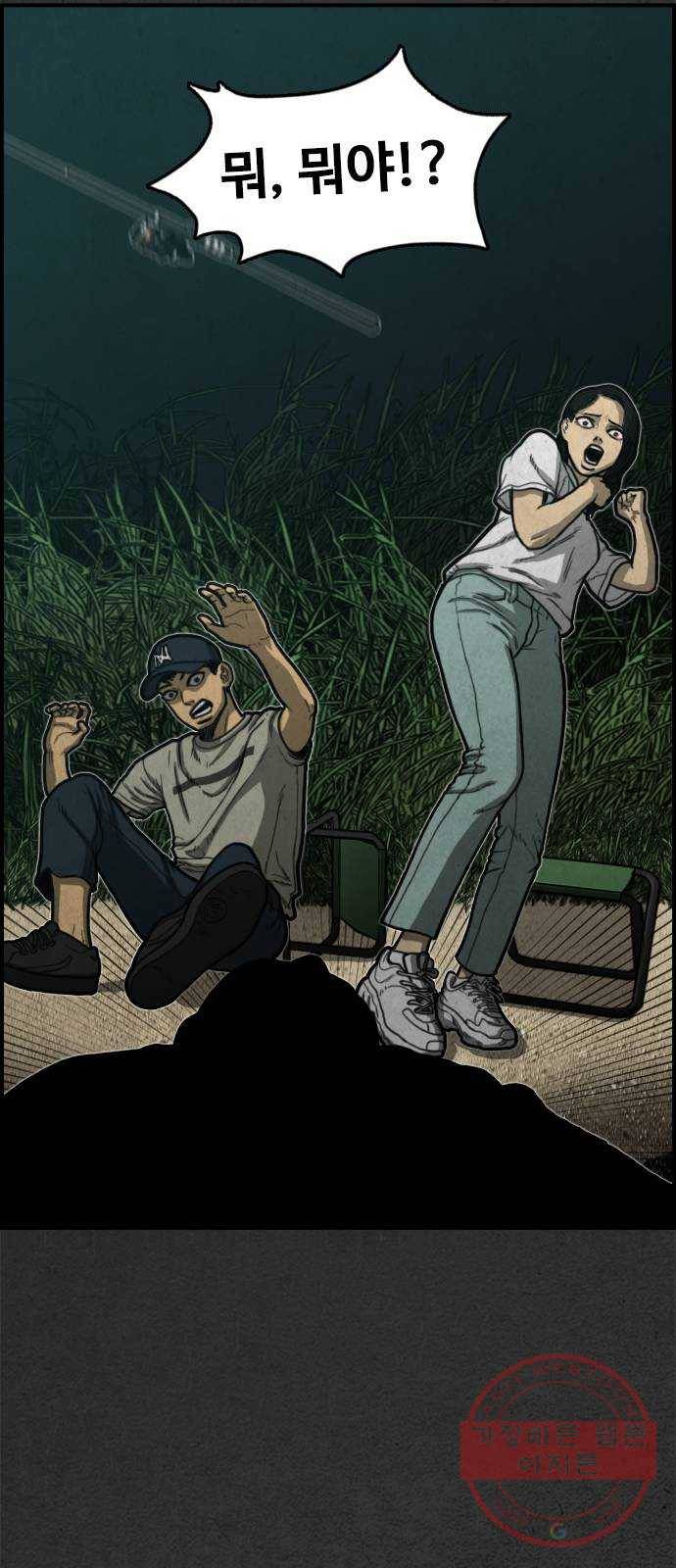 밤낚시 프롤로그 28