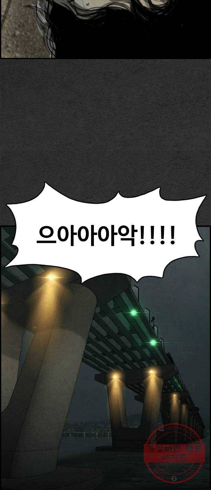 밤낚시 프롤로그 31