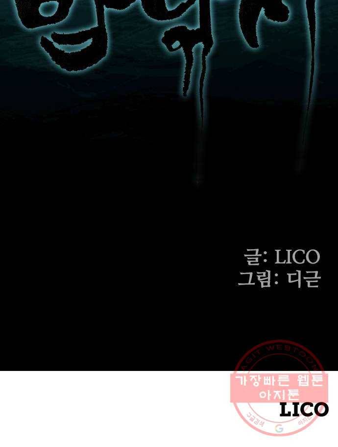 밤낚시 프롤로그 33