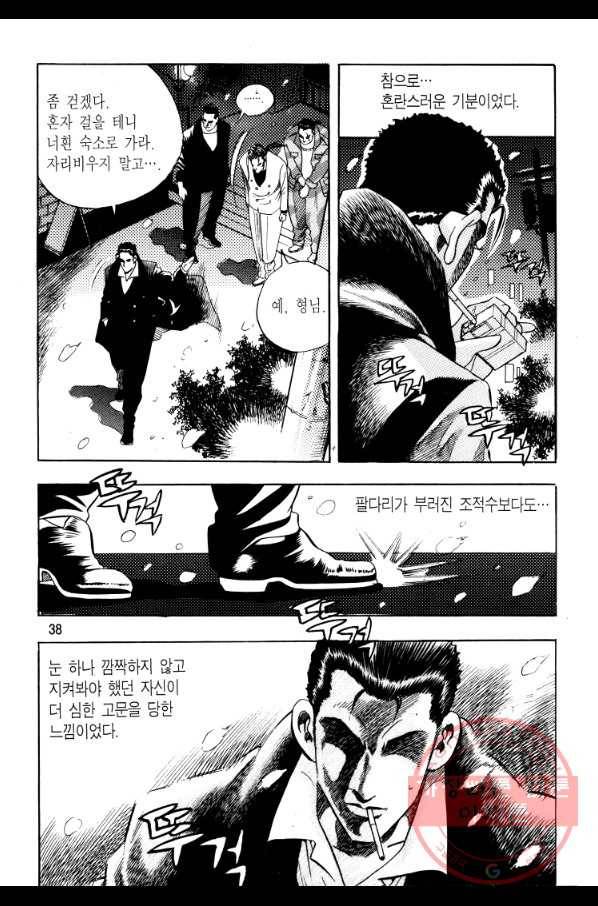 대두목 14화 7