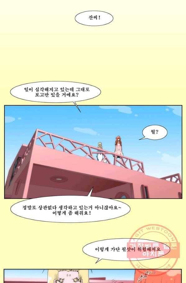 술 데칼라 11화 2