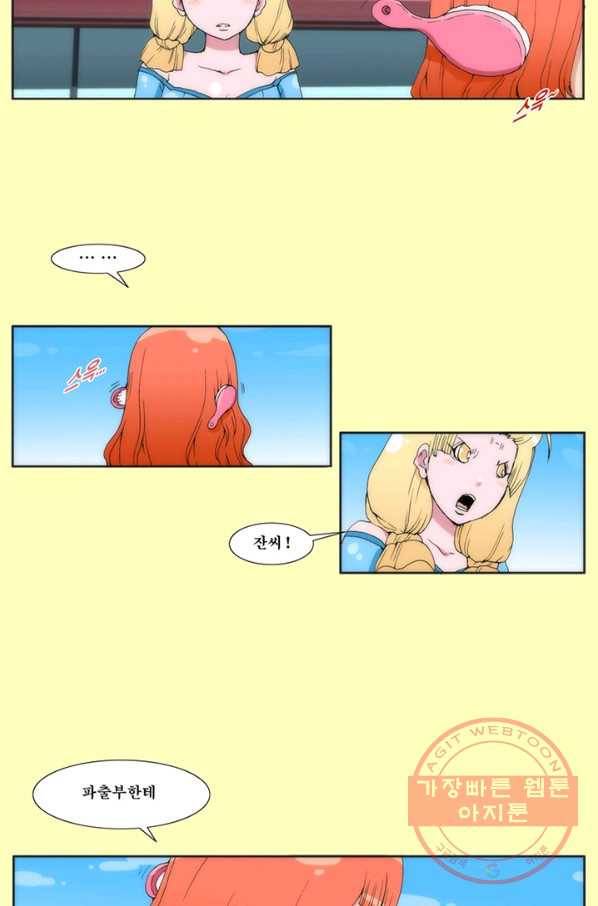 술 데칼라 11화 3