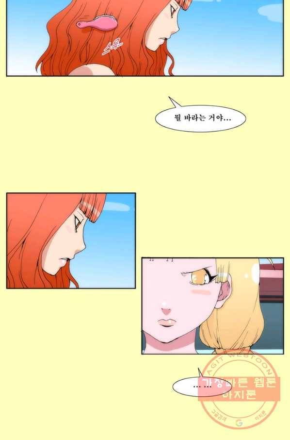 술 데칼라 11화 4