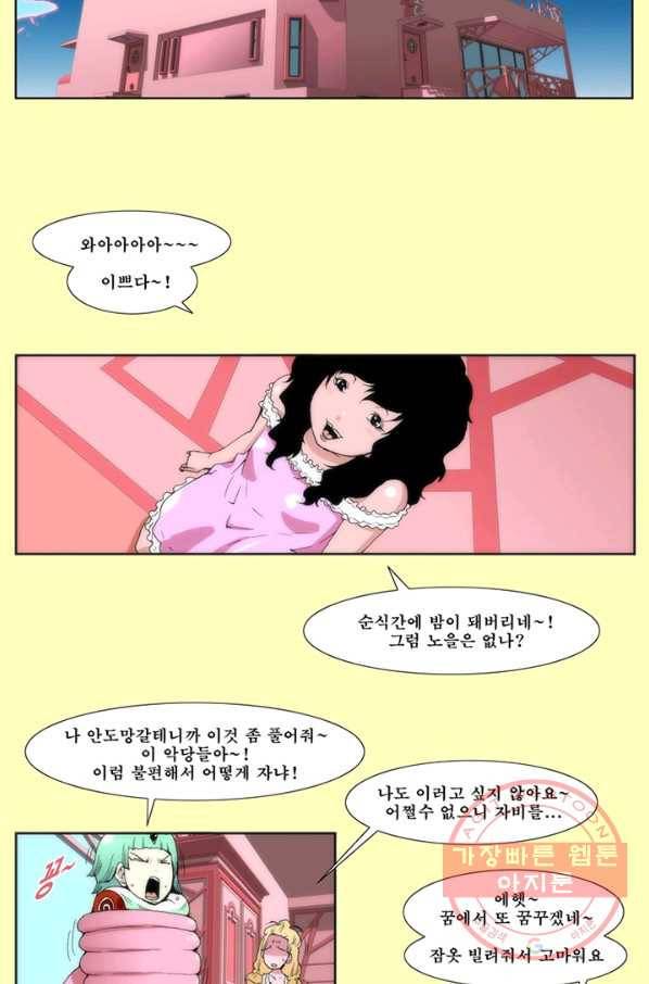 술 데칼라 11화 6