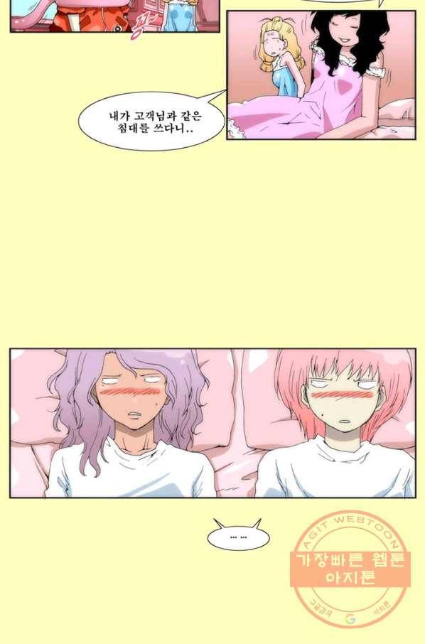 술 데칼라 11화 7