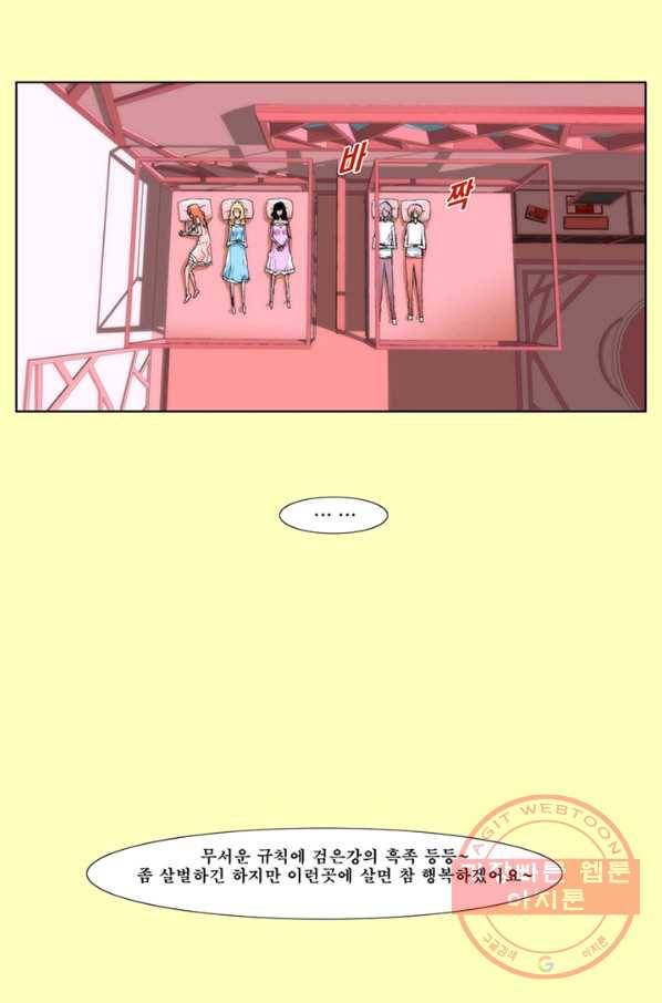 술 데칼라 11화 8