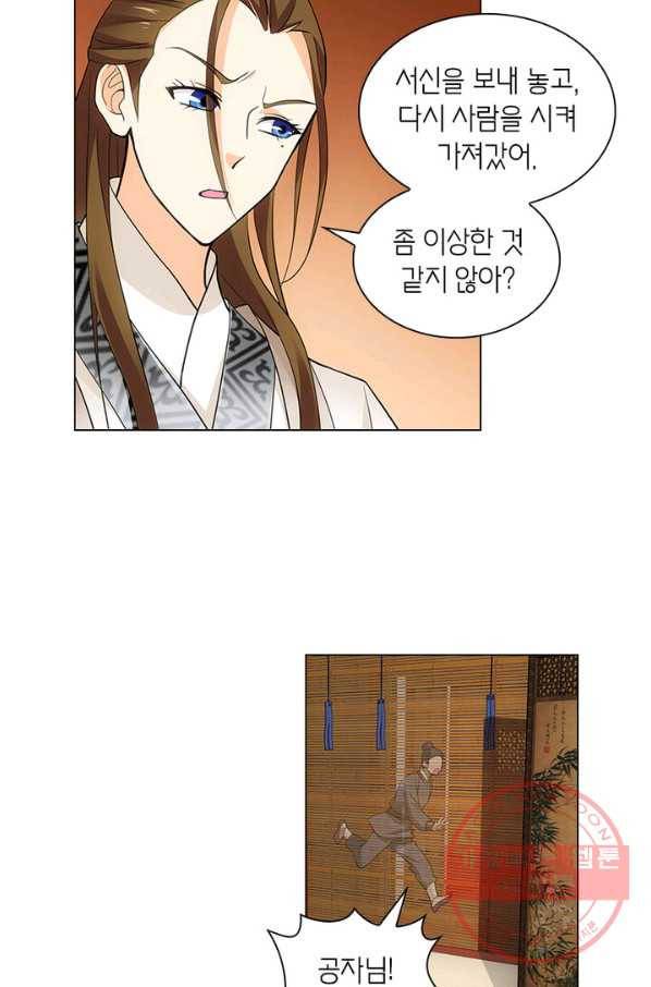 황자님 거기 있어줄래요 125화 8