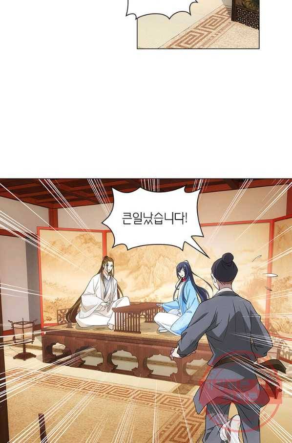 황자님 거기 있어줄래요 125화 9