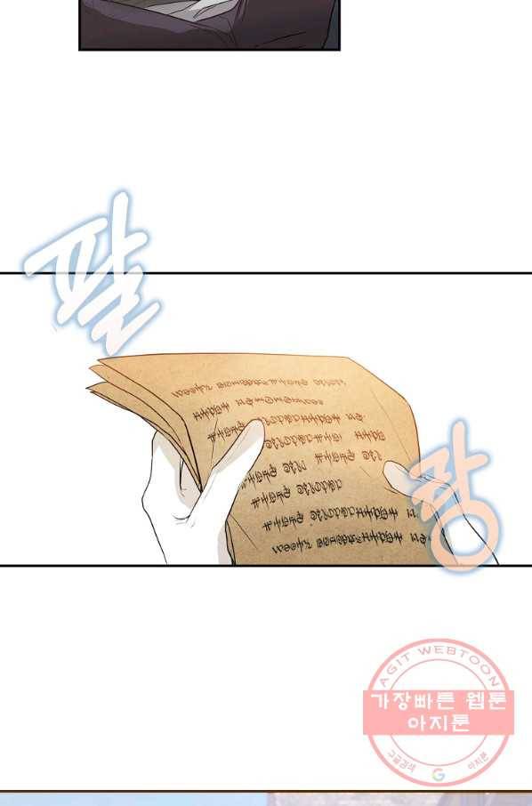 내 남자 주인공의 아내가 되었다 15화 2