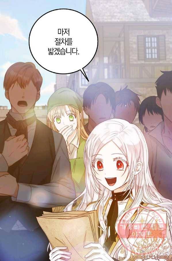내 남자 주인공의 아내가 되었다 15화 3