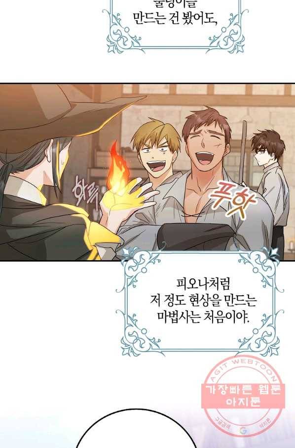 내 남자 주인공의 아내가 되었다 15화 9