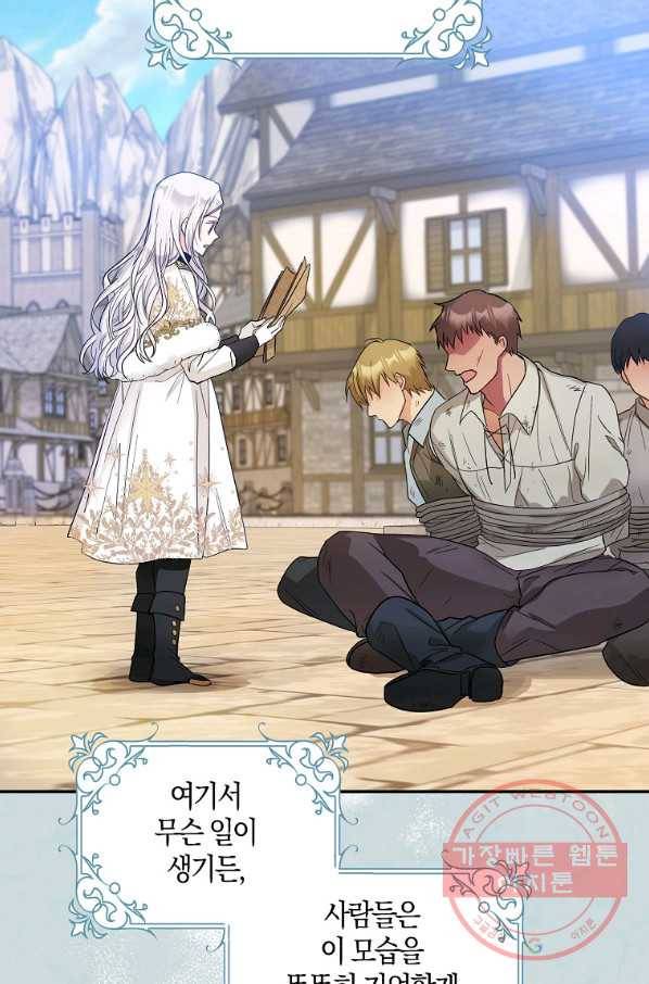 내 남자 주인공의 아내가 되었다 15화 12