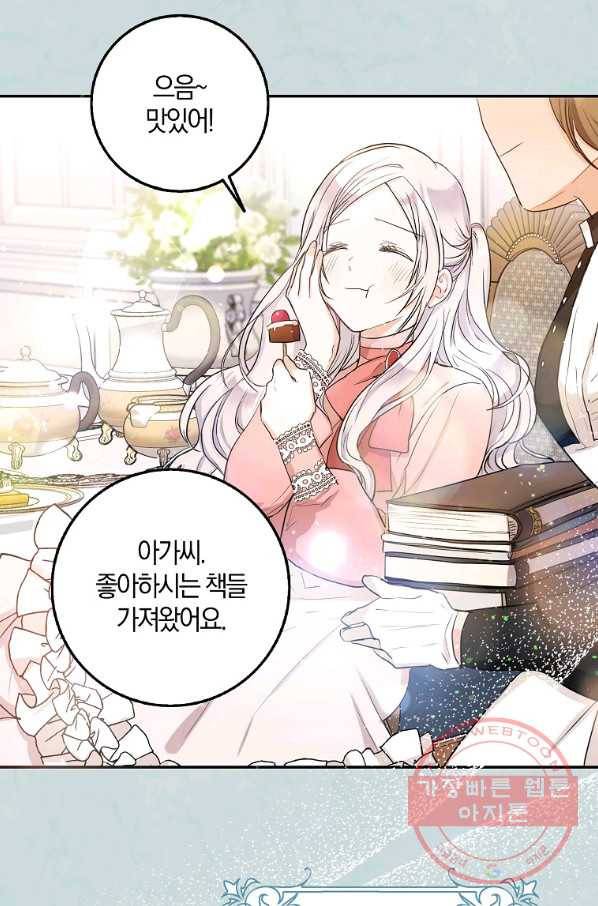 내 남자 주인공의 아내가 되었다 15화 15