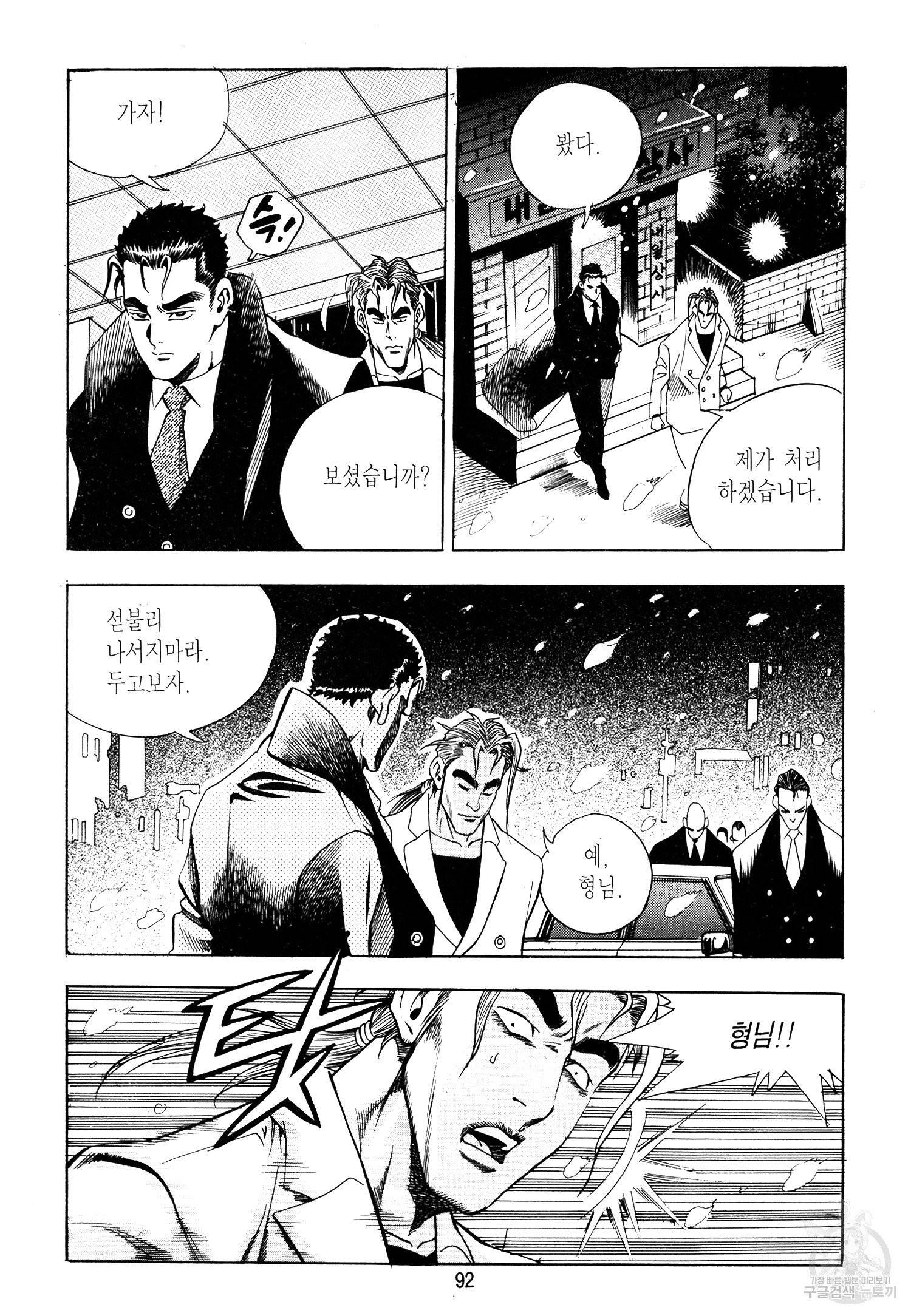 대두목 16화 6