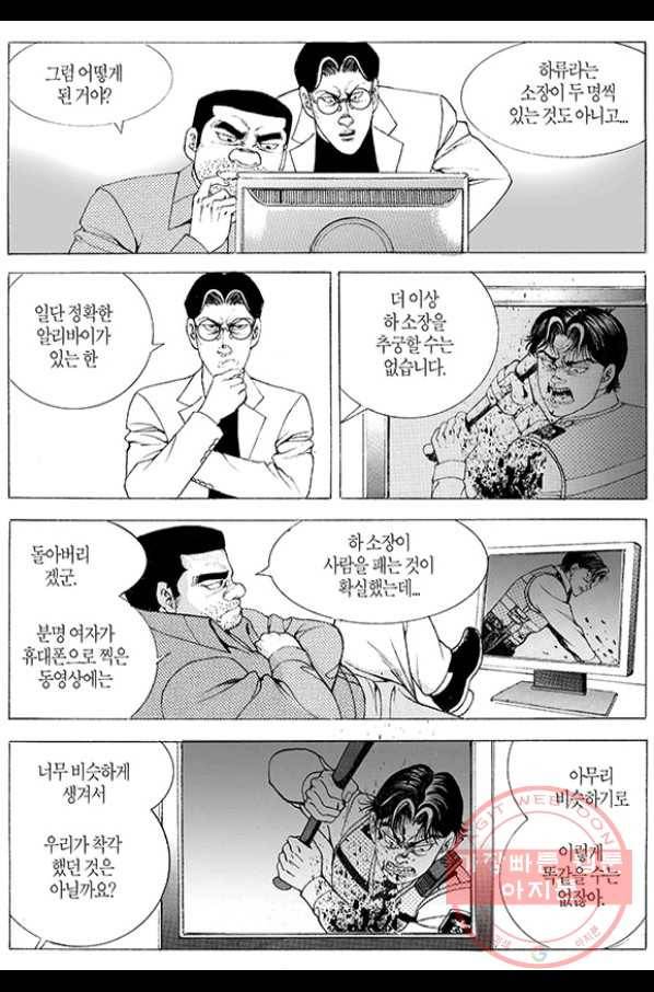 지구대 31화 5