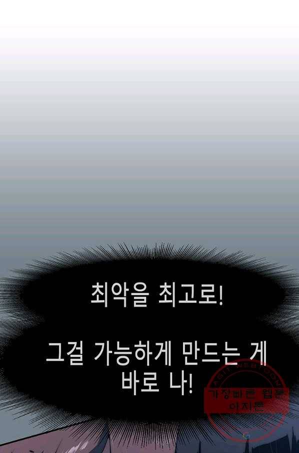 성좌들이 나만 좋아해 3화 1