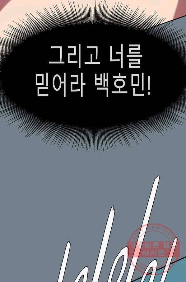 성좌들이 나만 좋아해 3화 5