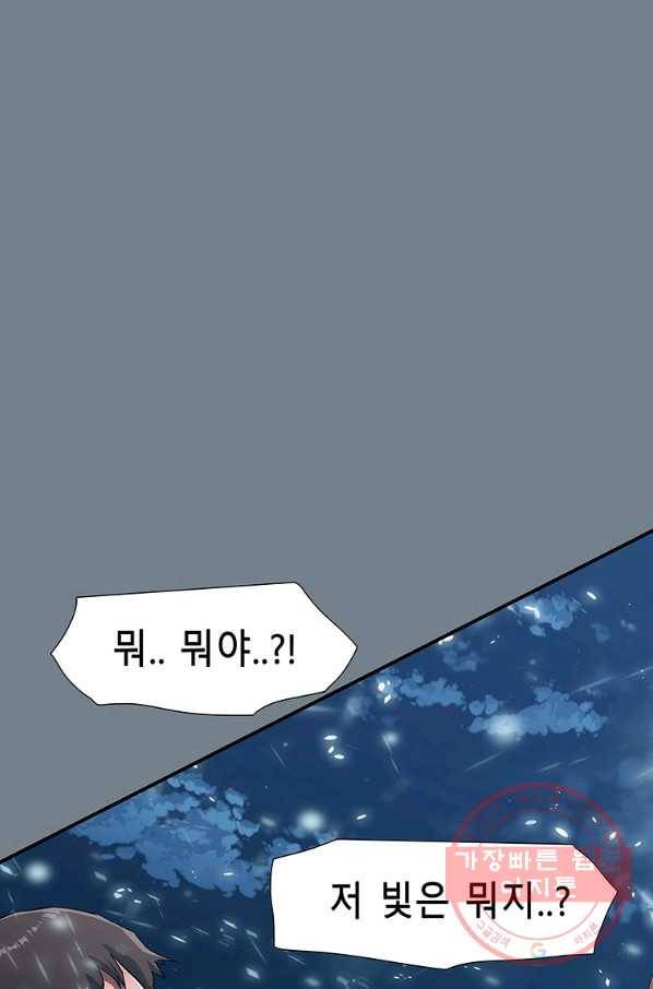 성좌들이 나만 좋아해 3화 17
