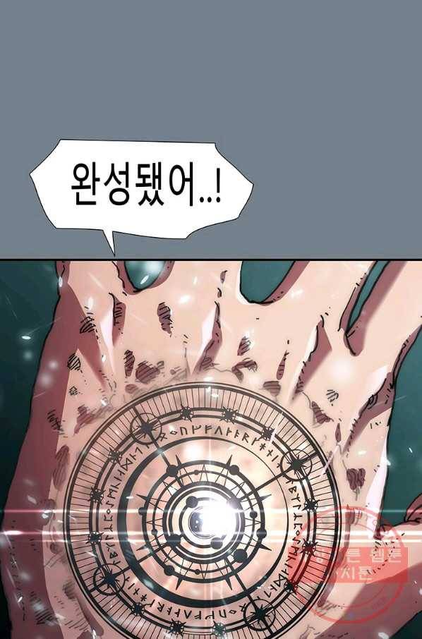 성좌들이 나만 좋아해 3화 24