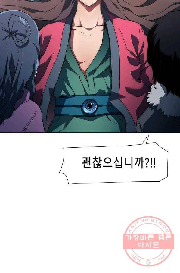 성좌들이 나만 좋아해 3화 34